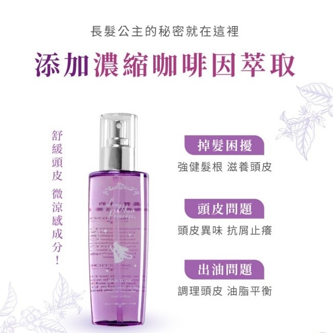 長髮公主的秘密粉紫夢境系列咖啡因賦活養髮液150ml image