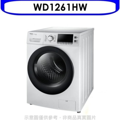 TECO 東元【WD1261HW】12公斤變頻滾筒變頻洗衣機白色