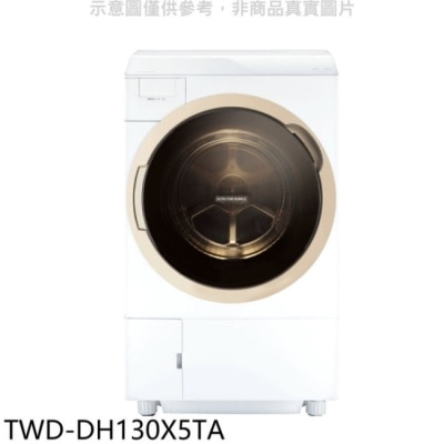 TOSHIBA TOSHIBA東芝【TWD-DH130X5TA】12公斤變頻洗脫烘滾筒洗衣機(含標準安裝)