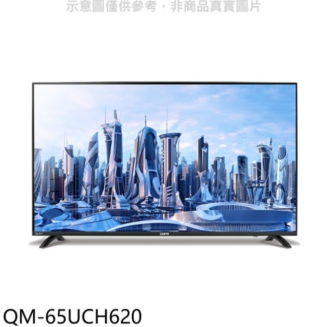 聲寶【QM-65UCH620】65吋QLED 4K電視(含標準安裝)