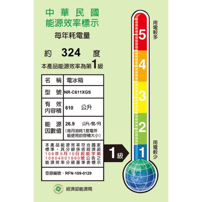 Panasonic國際牌【NR-C611XGS-W】610公升三門變頻玻璃翡翠白冰箱(含標準安裝)