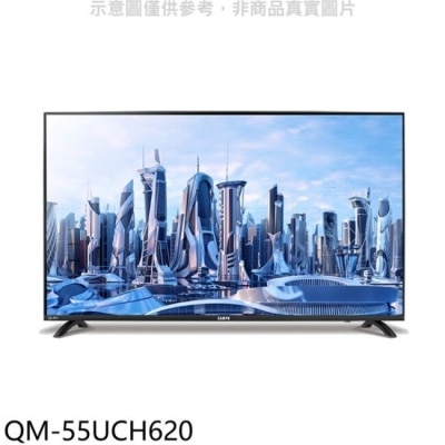 SAMPO 聲寶 聲寶【QM-55UCH620】55吋QLED 4K電視(含標準安裝)