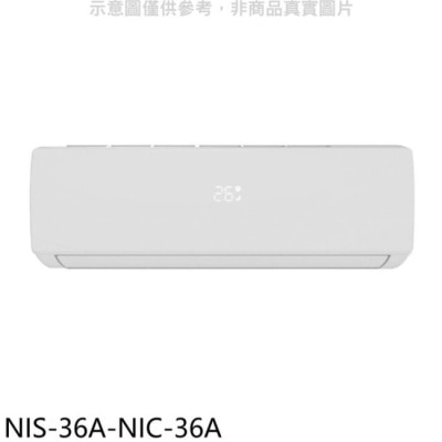 NIKKO NIKKO日光【NIS-36A-NIC-36A】變頻冷暖分離式冷氣(含標準安裝)