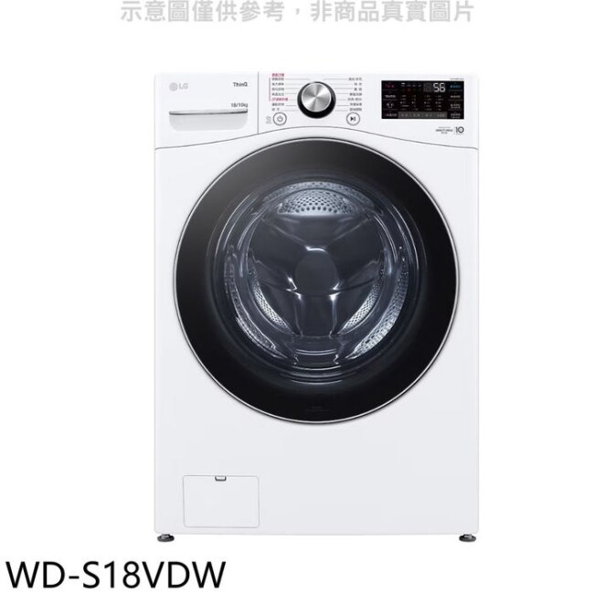 LG樂金【WD-S18VDW】18公斤蒸洗脫烘滾筒 洗衣機(含標準安裝)