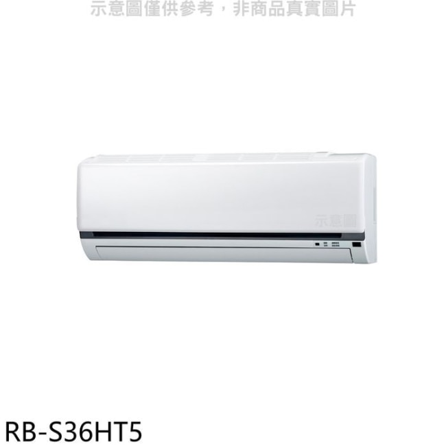 奇美【RB-S36HT5】變頻冷暖分離式冷氣內機