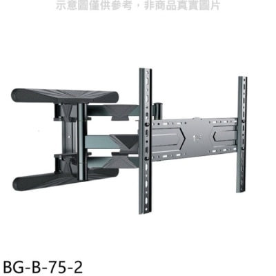 MIMI SELECTION 壁掛架【BG-B-75-2】75吋雙臂電視配件