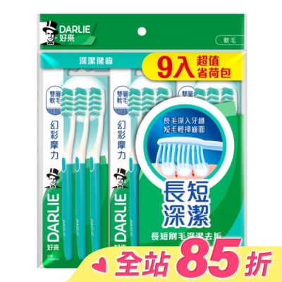 Darlie 好來 DARLIE好來幻彩摩力牙刷3+3+3入