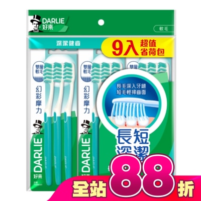 Darlie 好來 - DARLIE好來幻彩摩力牙刷3+3+3入