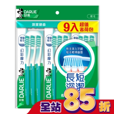 Darlie 好來 DARLIE好來幻彩摩力牙刷3+3+3入