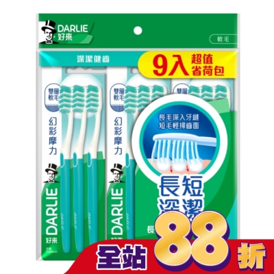 Darlie 好來 - DARLIE好來幻彩摩力牙刷3+3+3入