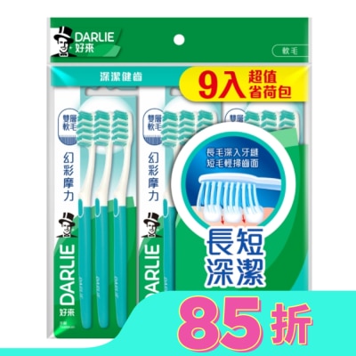 黑人 DARLIE好來幻彩摩力牙刷3+3+3入
