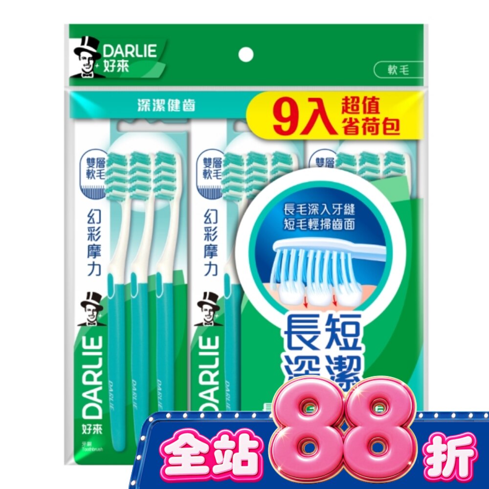 DARLIE好來幻彩摩力牙刷3+3+3入 image