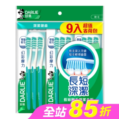 Darlie 好來 - DARLIE好來幻彩摩力牙刷3+3+3入