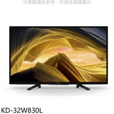 SONY SONY索尼【KD-32W830L】32吋聯網電視(無安裝)