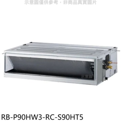 CHIMEI 奇美 奇美【RB-P90HW3-RC-S90HT5】變頻吊隱式分離式冷氣(含標準安裝)