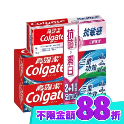 高露潔Colgate 高露潔三重功效+抗敏感牙齦護理牙膏2+1超值組 image