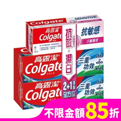高露潔Colgate 高露潔三重功效+抗敏感牙齦護理牙膏2+1超值組