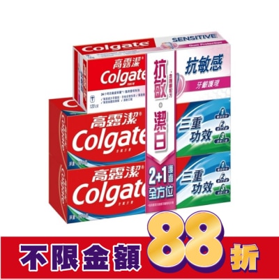 高露潔Colgate 高露潔三重功效+抗敏感牙齦護理牙膏2+1超值組