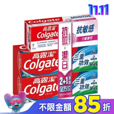 高露潔Colgate 高露潔三重功效+抗敏感牙齦護理牙膏2+1超值組