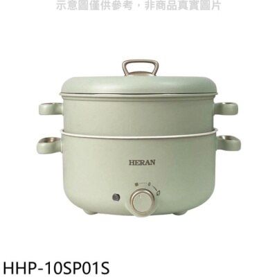 HERAN 禾聯【HHP-10SP01S】3L 陶瓷塗層 附蒸籠電火鍋