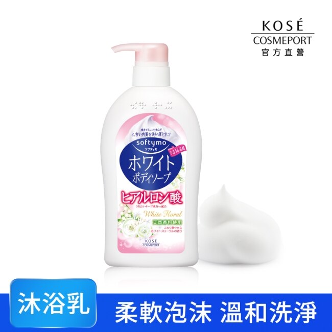 KOSE 絲芙蒂水嫩透白沐浴乳 600ml