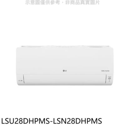 LG LG樂金【LSU28DHPMS-LSN28DHPMS】變頻冷暖窄版分離式冷氣(含標準安裝)