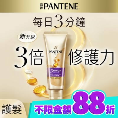 PANTENE 潘婷 潘婷3 MINUTE MIRACLE多效護髮精華70ML image