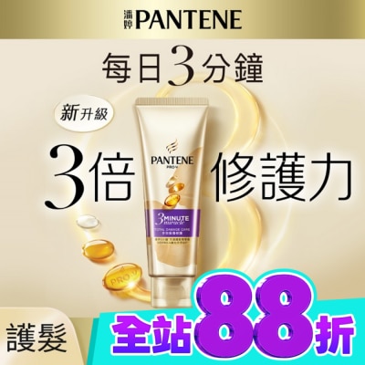 PANTENE 潘婷 潘婷3 MINUTE MIRACLE多效護髮精華70ML image