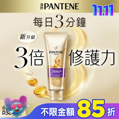PANTENE 潘婷 潘婷3 MINUTE MIRACLE多效護髮精華70ML