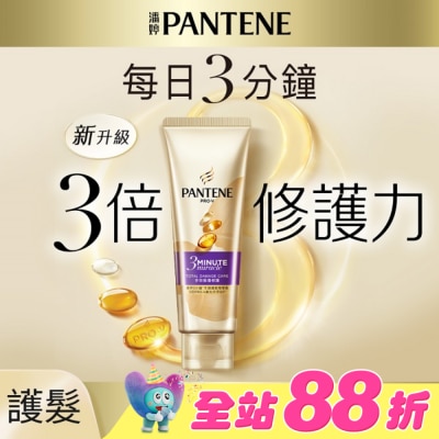 PANTENE 潘婷 - 潘婷3 MINUTE MIRACLE多效護髮精華70ML