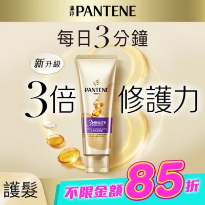 PANTENE 潘婷 - 潘婷3 MINUTE MIRACLE多效護髮精華70ML image