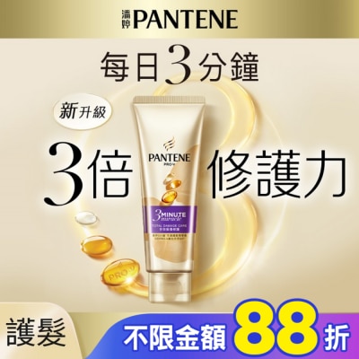 PANTENE 潘婷 潘婷3 MINUTE MIRACLE多效護髮精華70ML