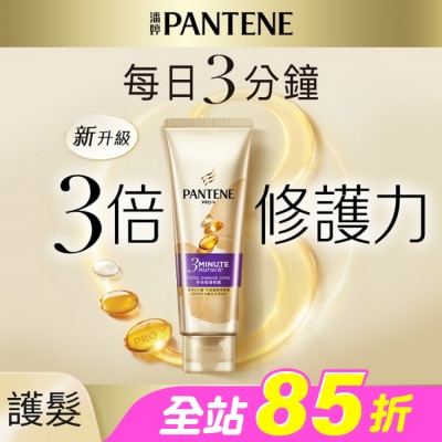 PANTENE - 潘婷3 MINUTE MIRACLE多效護髮精華70ML