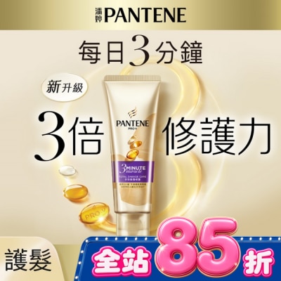 PANTENE 潘婷 - 潘婷3 MINUTE MIRACLE多效護髮精華70ML image