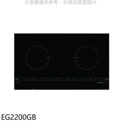 SAKURA 櫻花【EG2200GB】雙口IH感應爐EG2200GIH爐(含標準安裝)(送5%購物金)