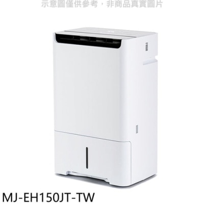 MITSUBISHI 三菱【MJ-EH150JT-TW】15公升除濕機