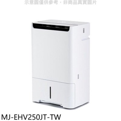 MITSUBISHI 三菱【MJ-EHV250JT-TW】25公升除濕機