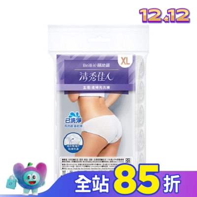 WEDISON清秀佳人 BeiBis蓓比適 清秀佳人 生理/產婦免洗褲XL*5入/包