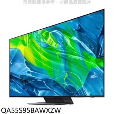 三星 三星【QA55S95BAWXZW】55吋OLED 4K電視(含標準安裝)(全聯禮券100元)