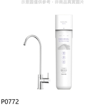 SAKURA 櫻花【P0772】快捷高效生飲淨水器(含標準安裝)(送5%購物金)