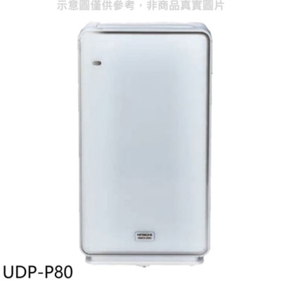 HITACHI 日立江森【UDP-P80】9坪空氣清淨機