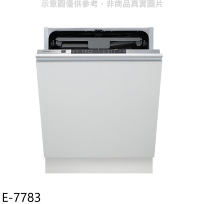 SAKURA 櫻花【E-7783】不含門板及踢腳板全嵌入式洗碗機(含標準安裝(送5%購物金)
