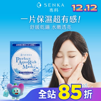 專科 SENKA 專科極輕透保濕特潤面膜7片/盒