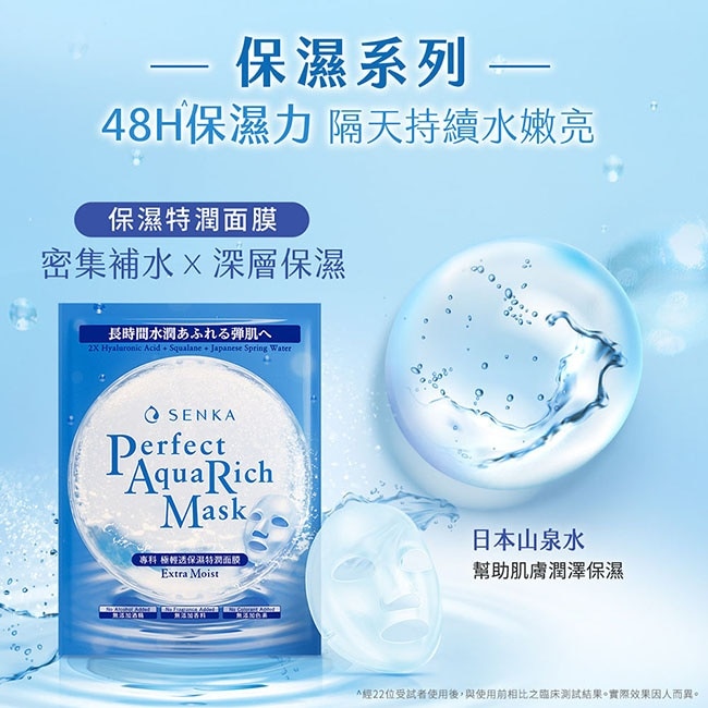 專科極輕透保濕特潤面膜7片/盒