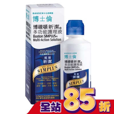 Bausch Lomb博士倫 博士倫博視頓新潔多功能護理液120ml