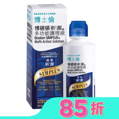 BIOTRUE 博士倫博視頓新潔多功能護理液120ml