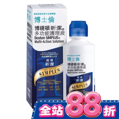 Bausch Lomb博士倫 - 博士倫博視頓新潔多功能護理液120ml image
