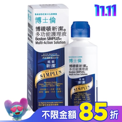 BIOTRUE 博士倫博視頓新潔多功能護理液120ml