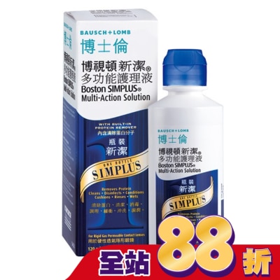 Bausch Lomb博士倫 博士倫博視頓新潔多功能護理液120ml