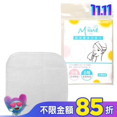 Miine Miine超細纖維洗臉巾(SW9215)